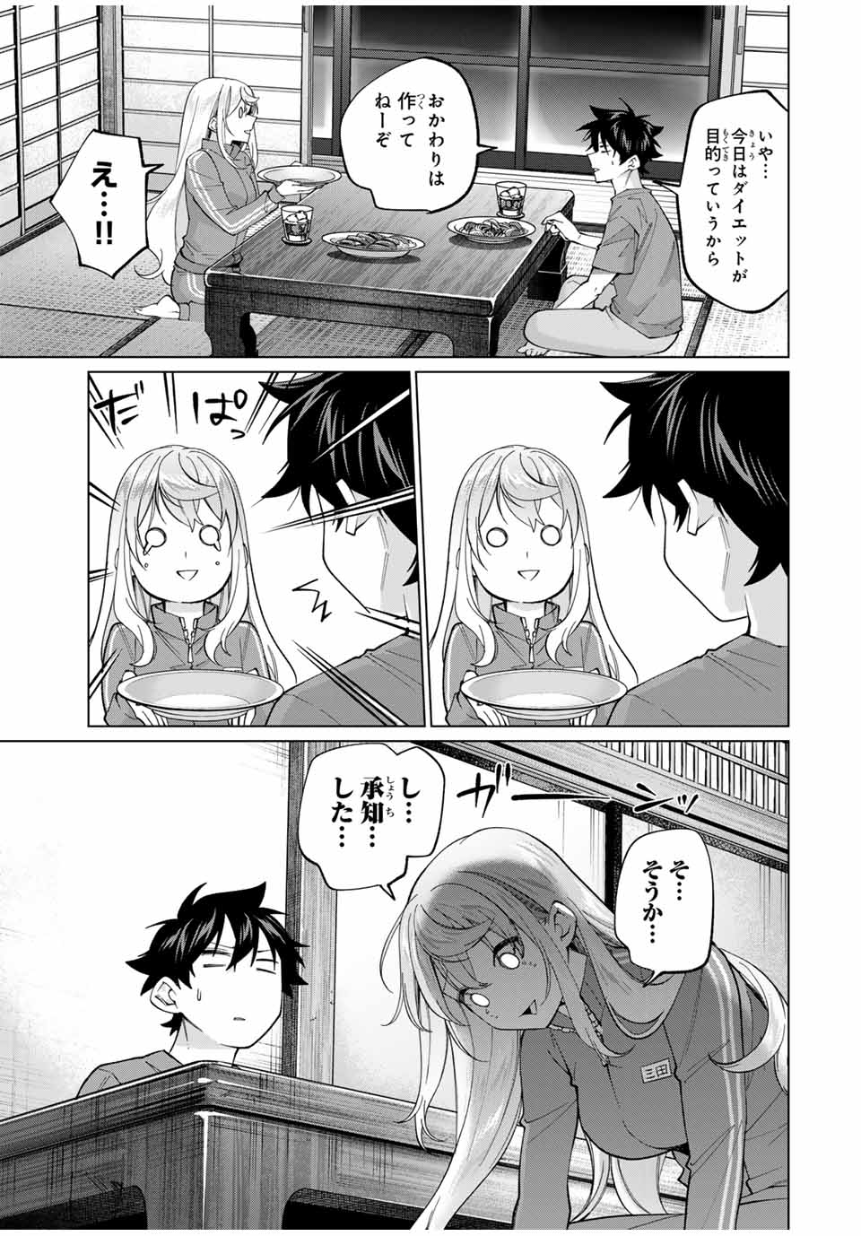 田んぼで拾った女騎士、田舎で俺の嫁だと思われている 第27話 - Page 15