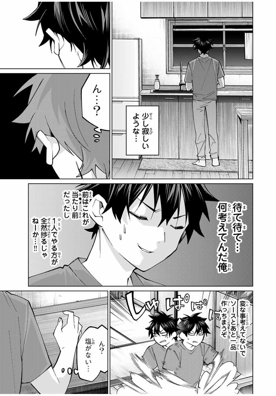 田んぼで拾った女騎士、田舎で俺の嫁だと思われている 第27話 - Page 5