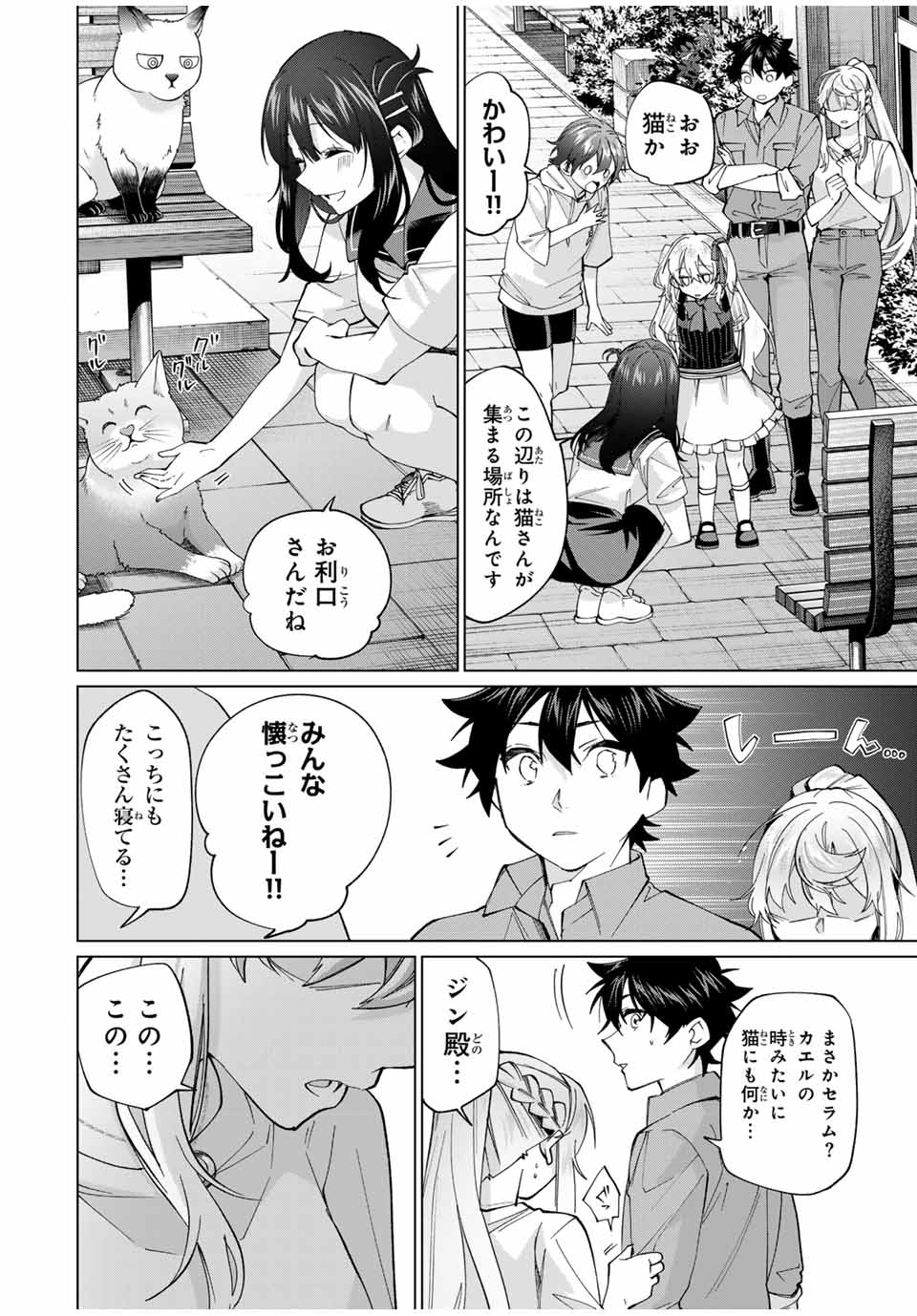 田んぼで拾った女騎士、田舎で俺の嫁だと思われている 第29話 - Page 14