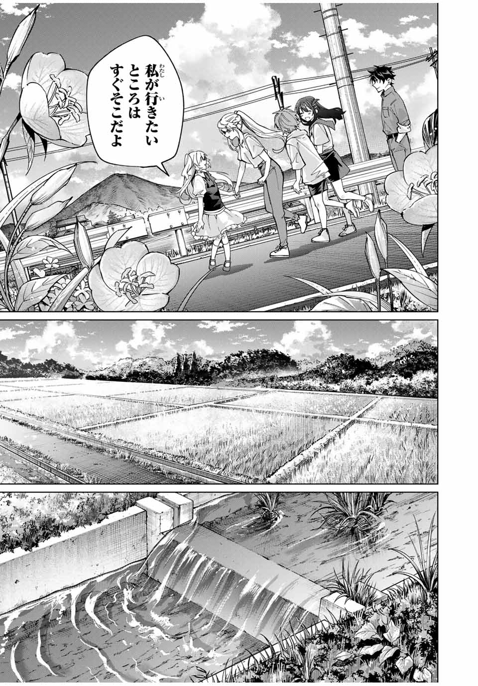 田んぼで拾った女騎士、田舎で俺の嫁だと思われている 第29話 - Page 7