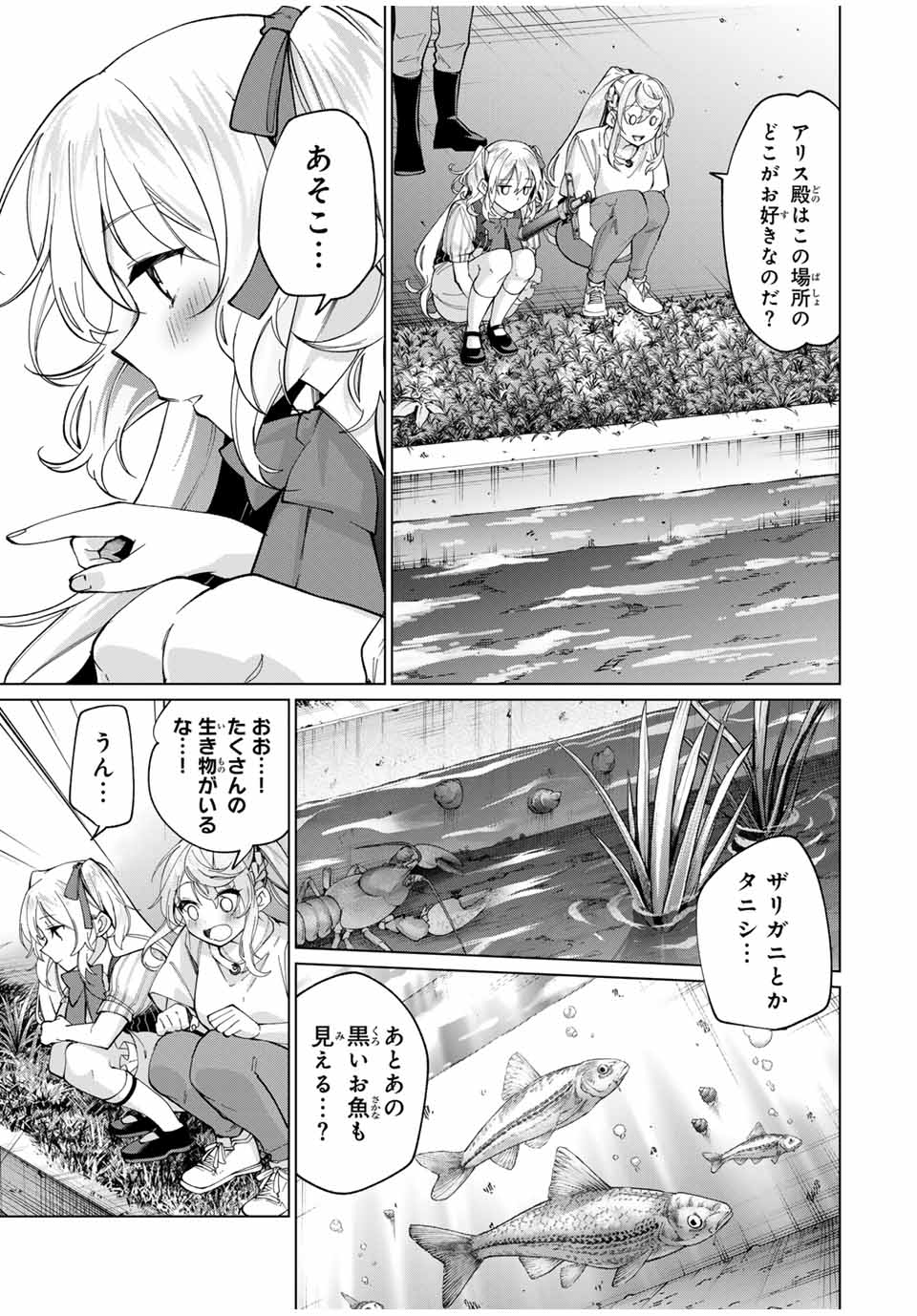 田んぼで拾った女騎士、田舎で俺の嫁だと思われている 第29話 - Page 9