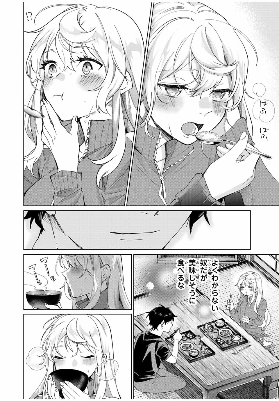 田んぼで拾った女騎士、田舎で俺の嫁だと思われている 第3話 - Page 7