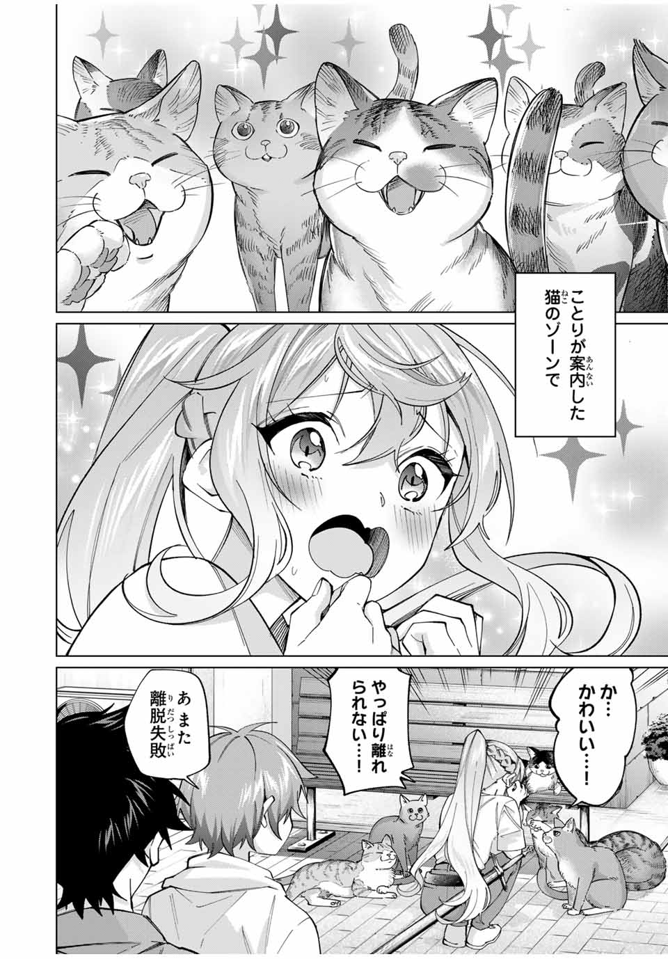 田んぼで拾った女騎士、田舎で俺の嫁だと思われている 第30話 - Page 2