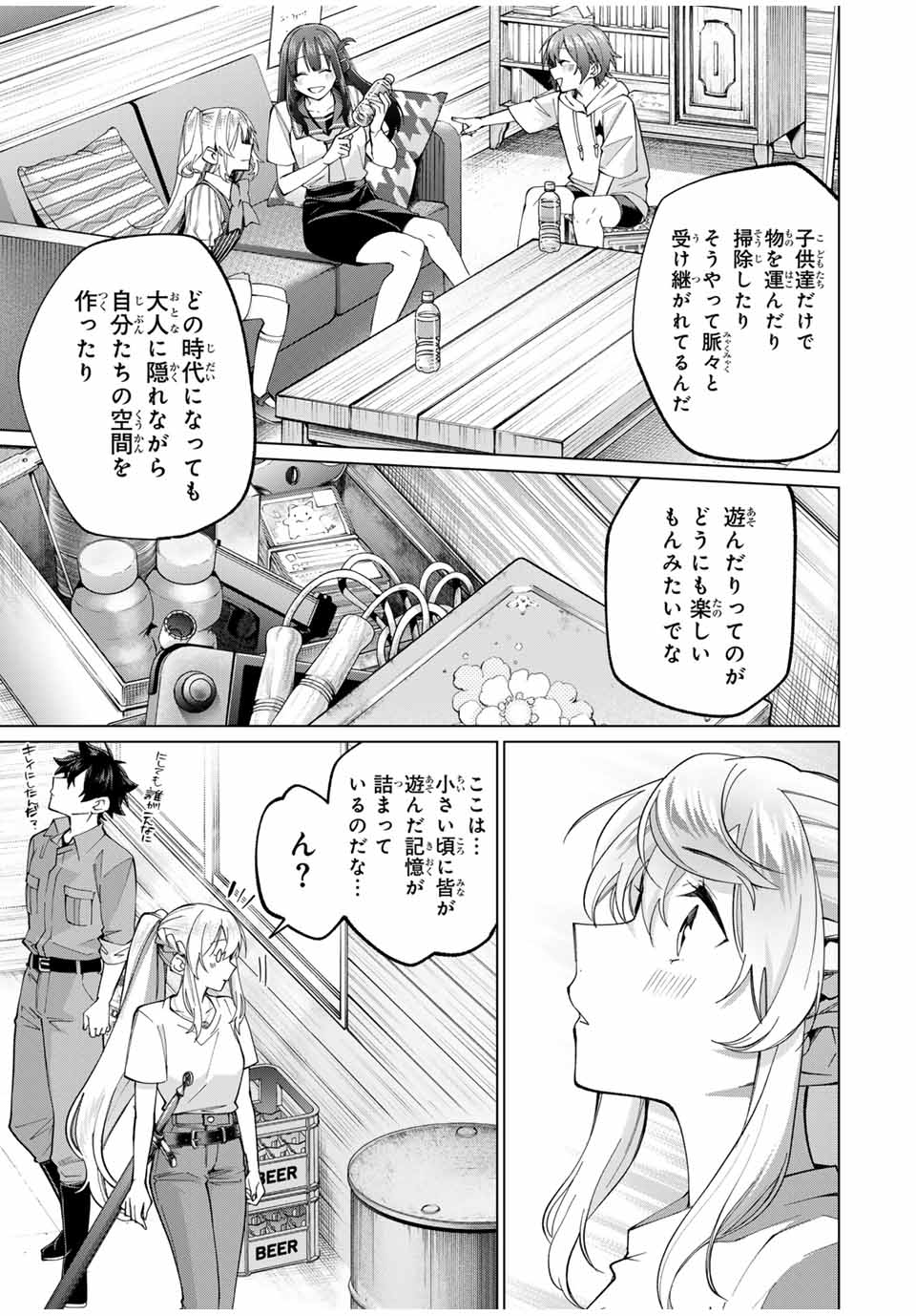 田んぼで拾った女騎士、田舎で俺の嫁だと思われている 第30話 - Page 9