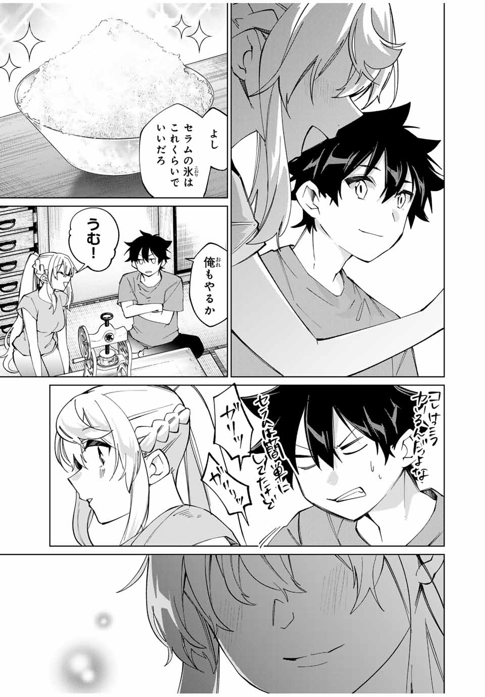 田んぼで拾った女騎士、田舎で俺の嫁だと思われている 第31話 - Page 9