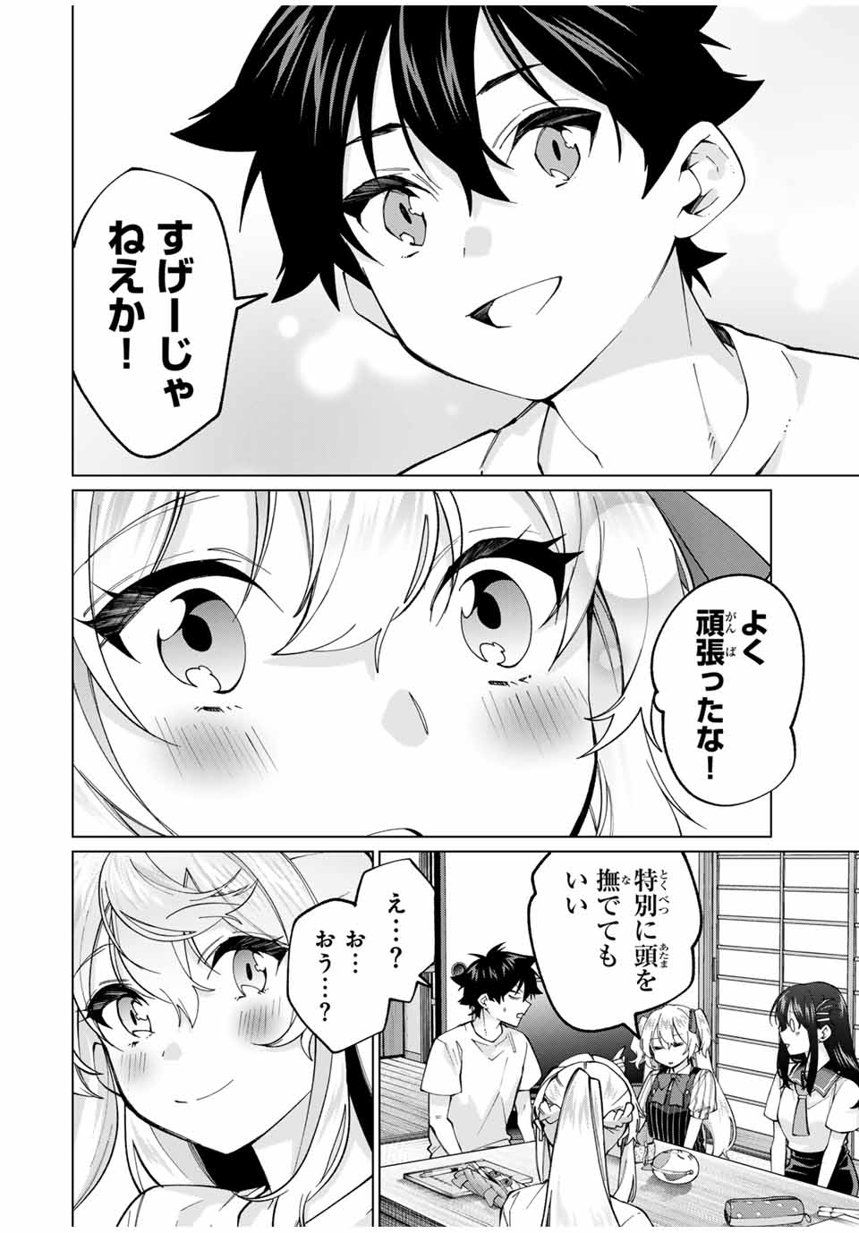 田んぼで拾った女騎士、田舎で俺の嫁だと思われている 第32話 - Page 10