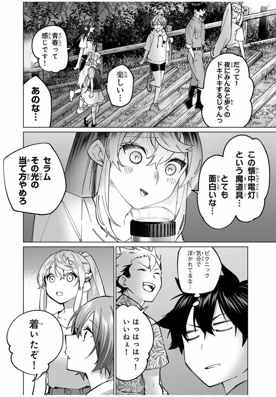 田んぼで拾った女騎士、田舎で俺の嫁だと思われている 第33話 - Page 2