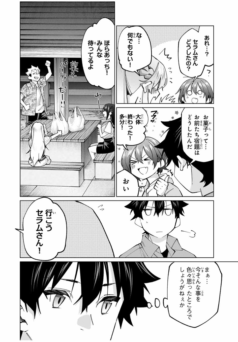 田んぼで拾った女騎士、田舎で俺の嫁だと思われている 第33話 - Page 18