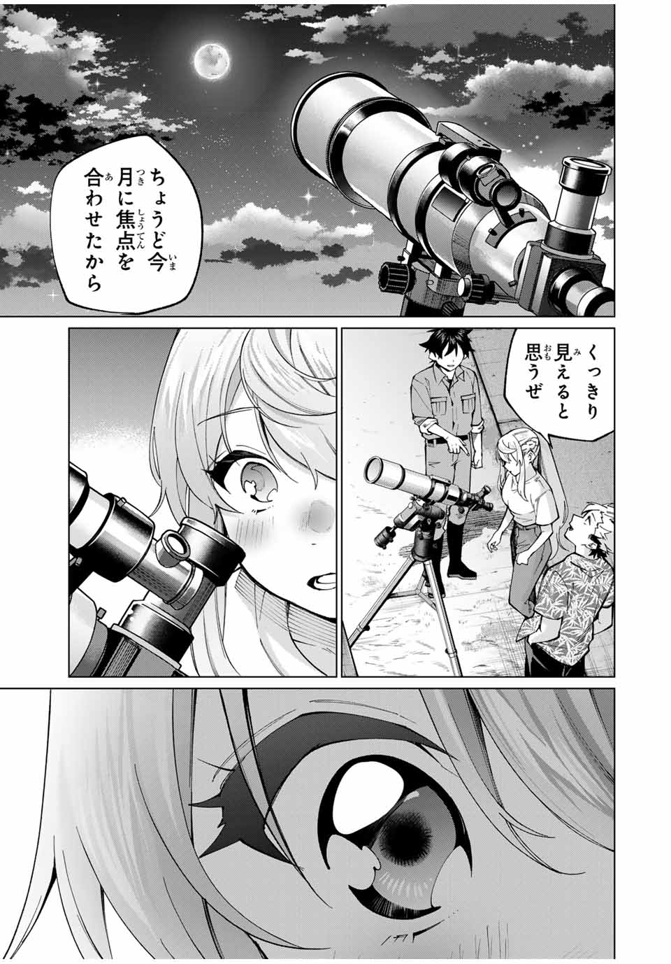 田んぼで拾った女騎士、田舎で俺の嫁だと思われている 第33話 - Page 9