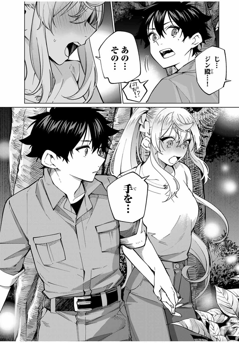 田んぼで拾った女騎士、田舎で俺の嫁だと思われている 第34話 - Page 19