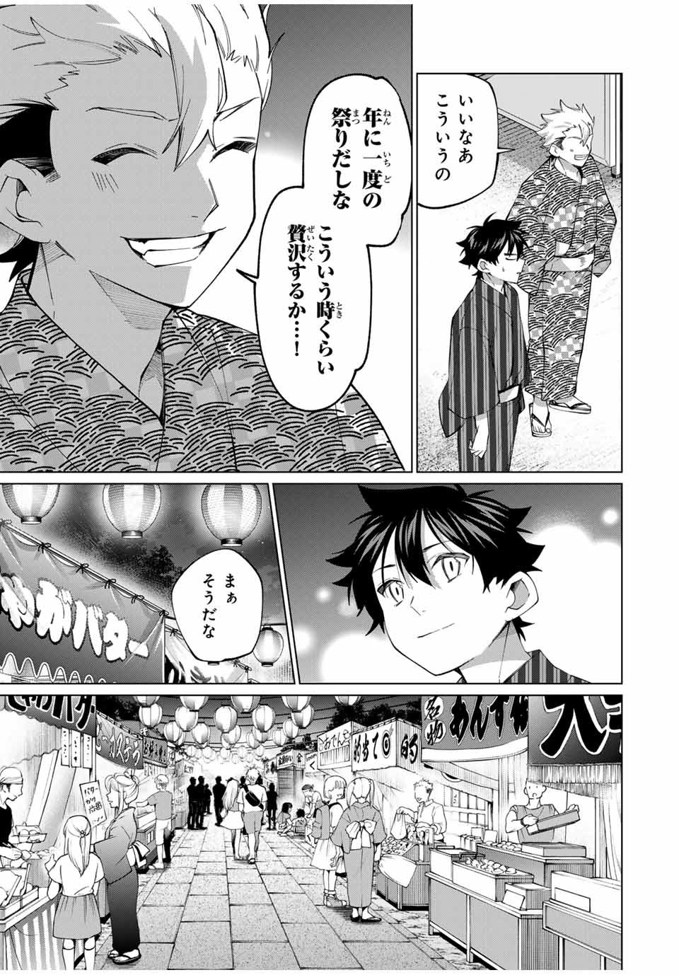 田んぼで拾った女騎士、田舎で俺の嫁だと思われている 第35話 - Page 13