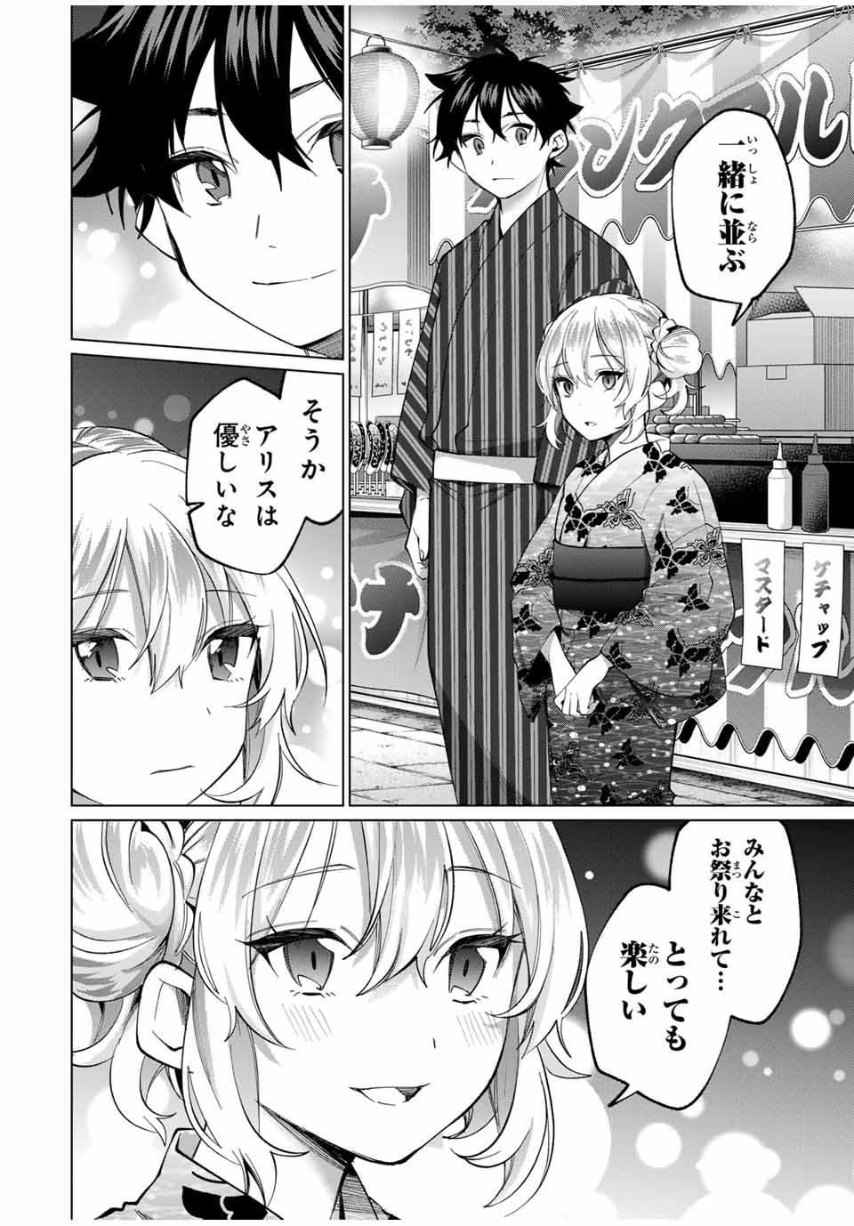 田んぼで拾った女騎士、田舎で俺の嫁だと思われている 第35話 - Page 16