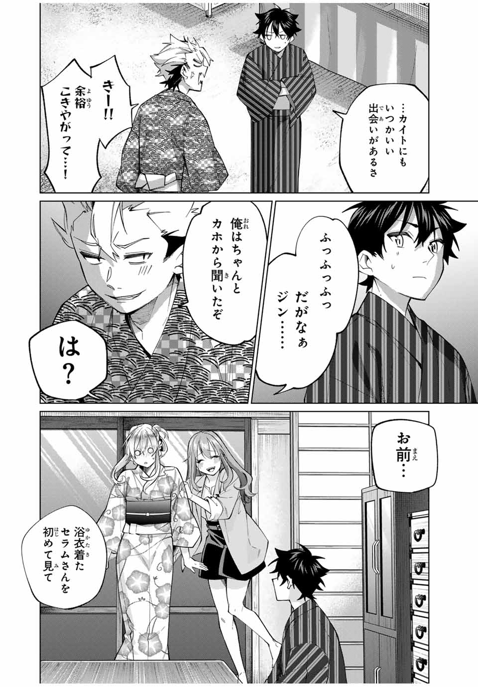 田んぼで拾った女騎士、田舎で俺の嫁だと思われている 第35話 - Page 8