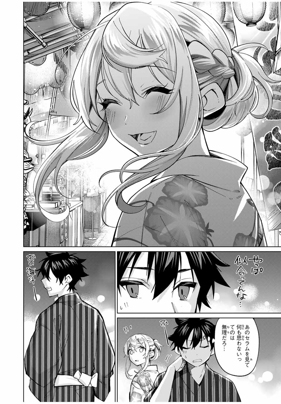 田んぼで拾った女騎士、田舎で俺の嫁だと思われている 第35話 - Page 10