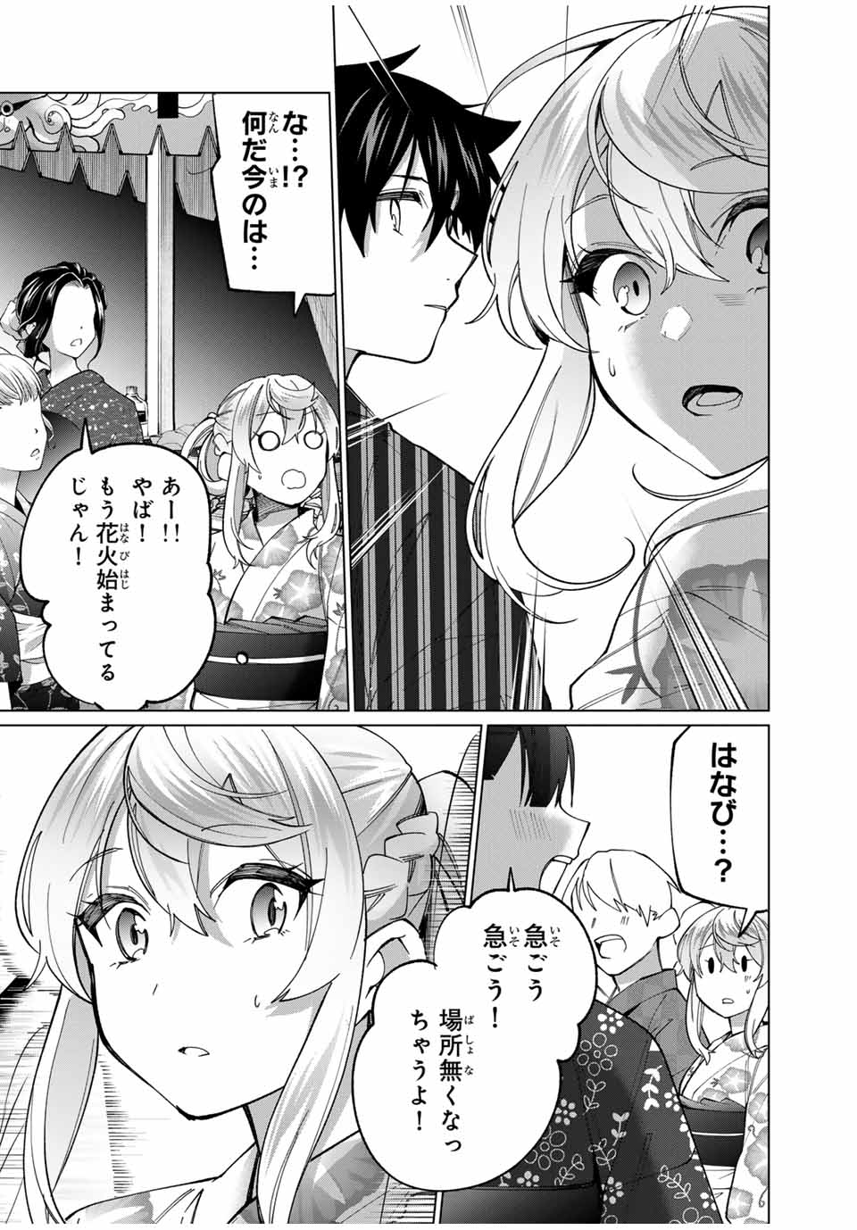 田んぼで拾った女騎士、田舎で俺の嫁だと思われている 第36話 - Page 22