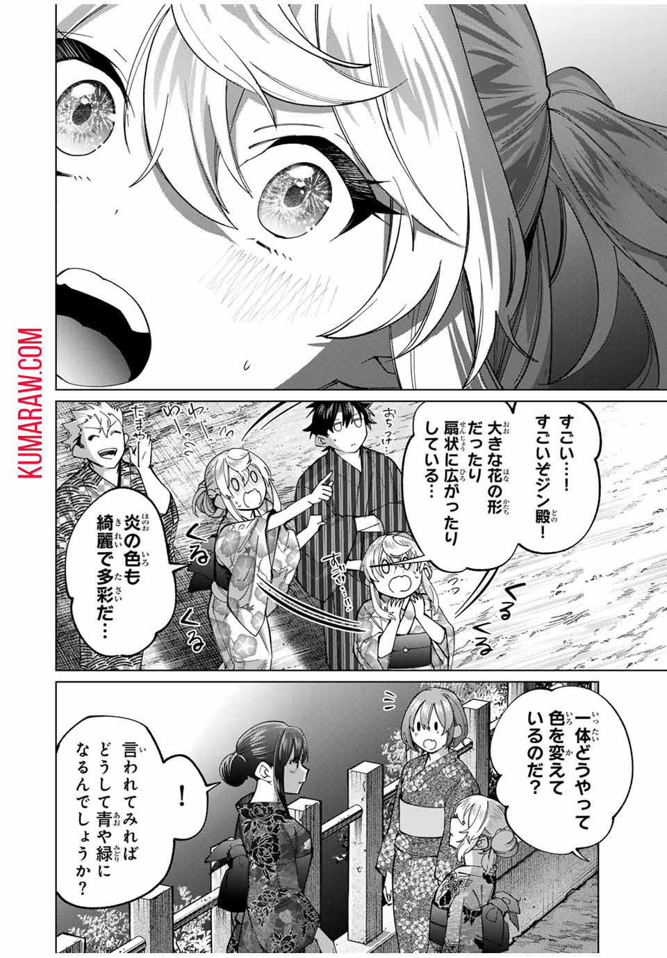 田んぼで拾った女騎士、田舎で俺の嫁だと思われている 第37話 - Page 12