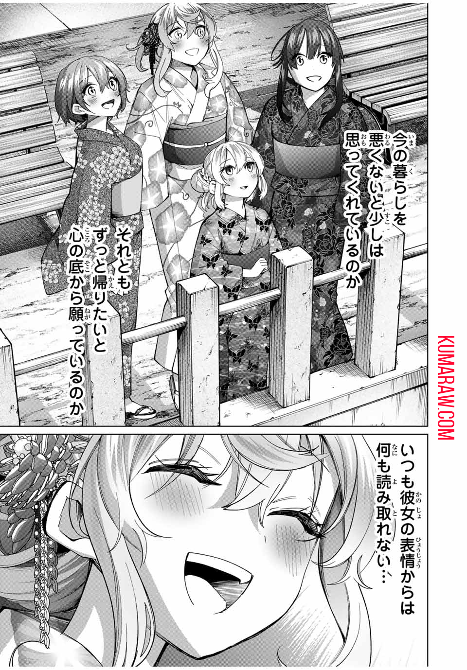 田んぼで拾った女騎士、田舎で俺の嫁だと思われている 第37話 - Page 17