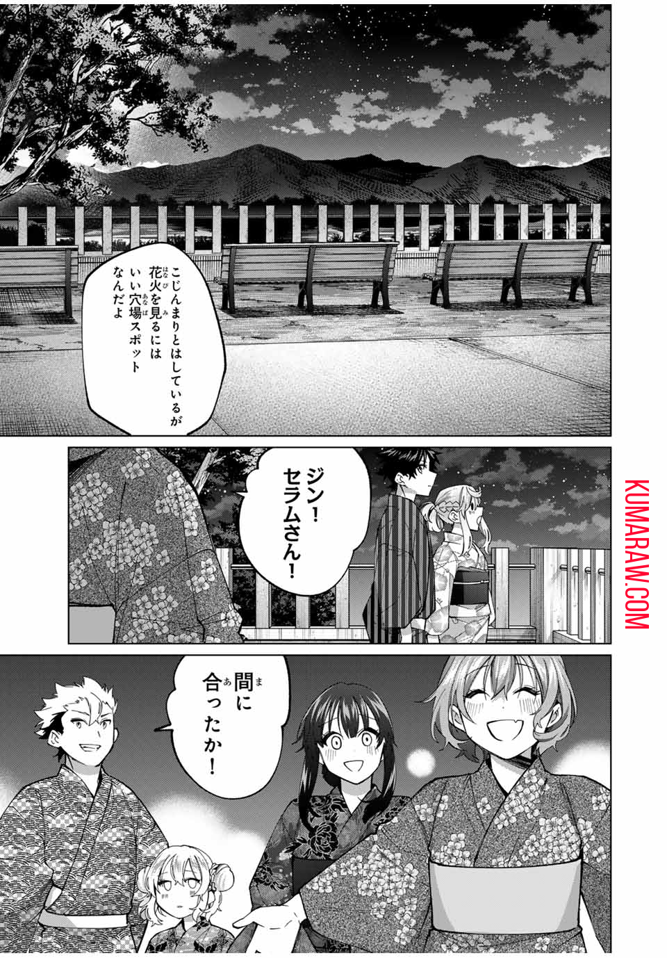 田んぼで拾った女騎士、田舎で俺の嫁だと思われている 第37話 - Page 5