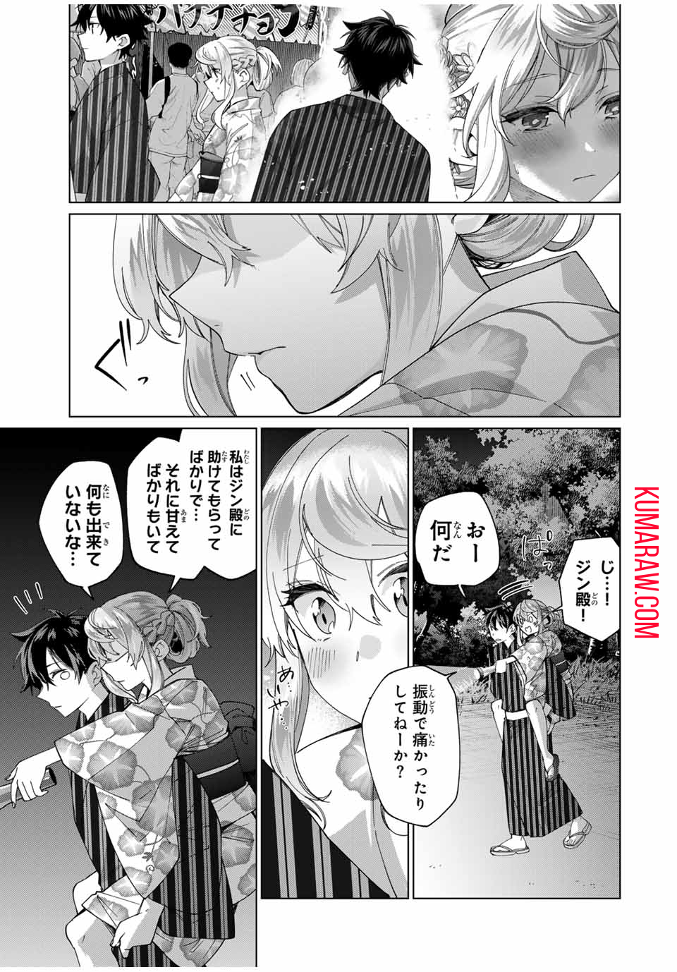 田んぼで拾った女騎士、田舎で俺の嫁だと思われている 第38話 - Page 11