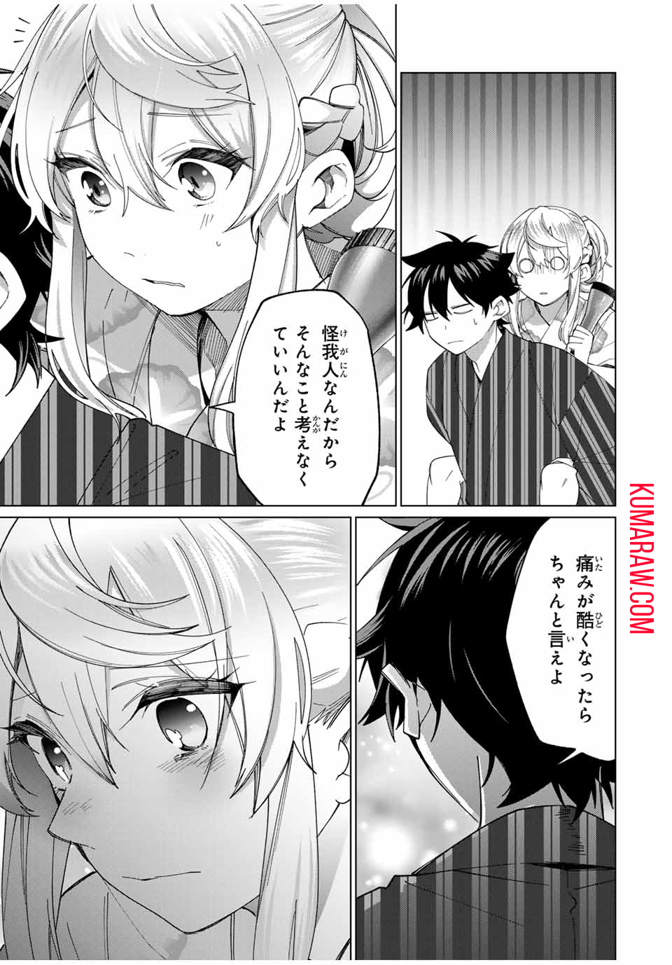 田んぼで拾った女騎士、田舎で俺の嫁だと思われている 第38話 - Page 13