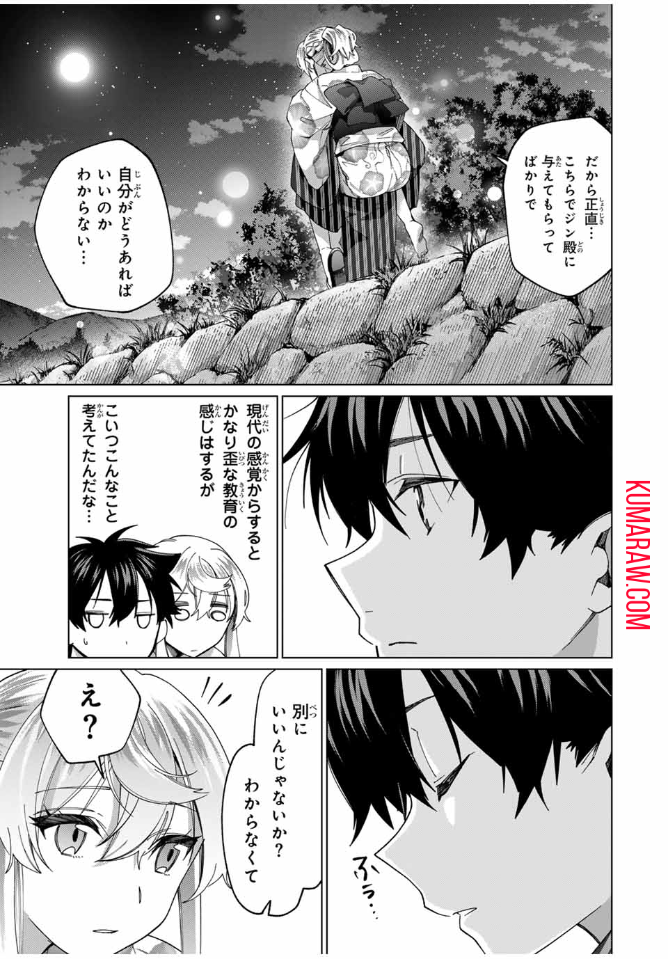 田んぼで拾った女騎士、田舎で俺の嫁だと思われている 第38話 - Page 15