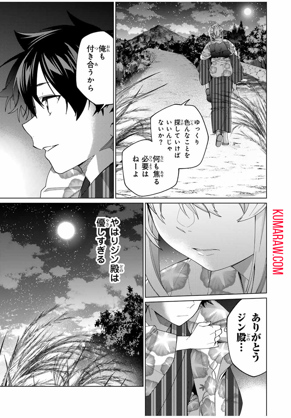 田んぼで拾った女騎士、田舎で俺の嫁だと思われている 第38話 - Page 19