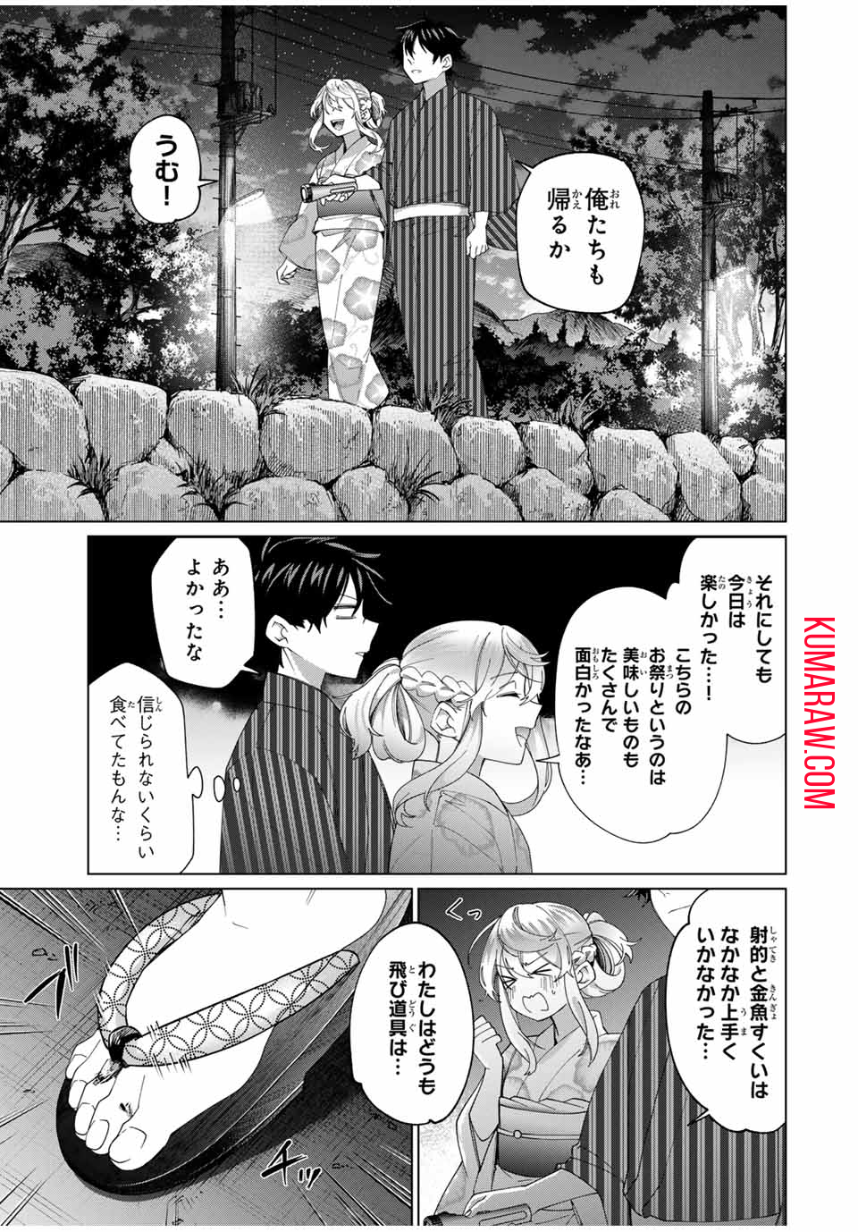 田んぼで拾った女騎士、田舎で俺の嫁だと思われている 第38話 - Page 3