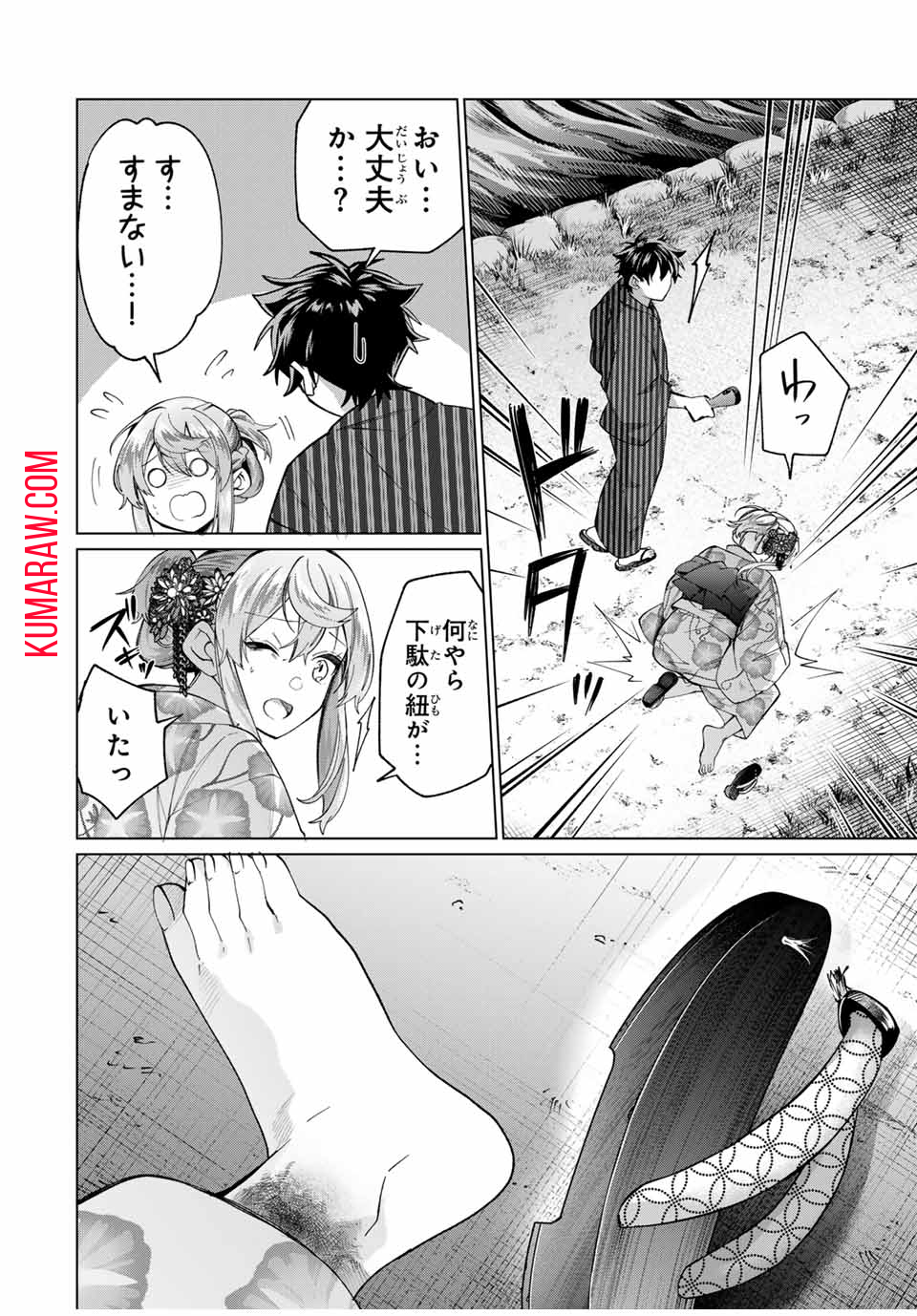 田んぼで拾った女騎士、田舎で俺の嫁だと思われている 第38話 - Page 4