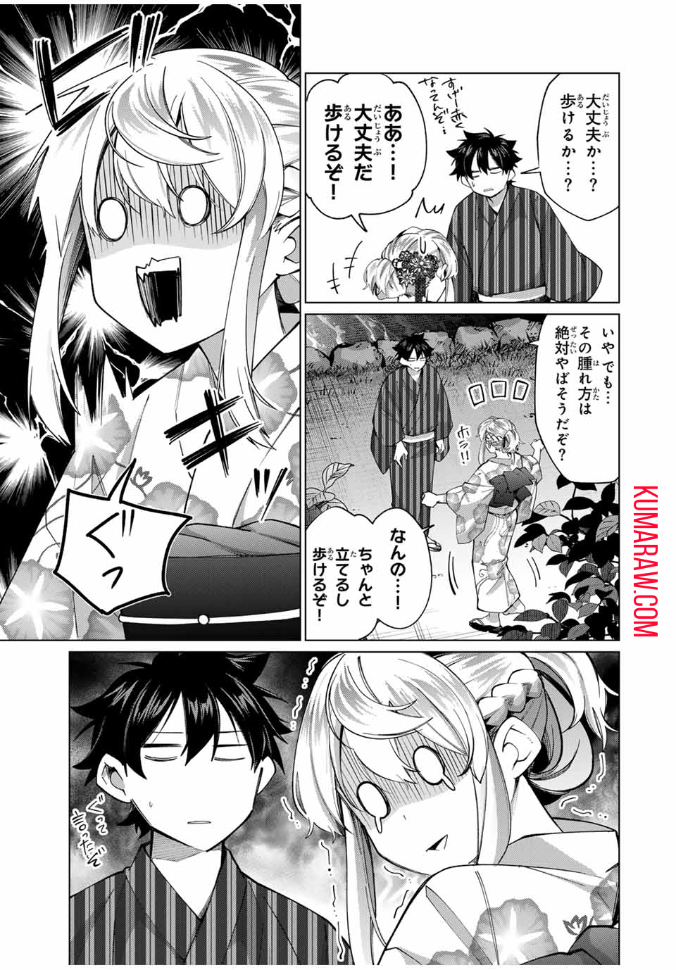 田んぼで拾った女騎士、田舎で俺の嫁だと思われている 第38話 - Page 5