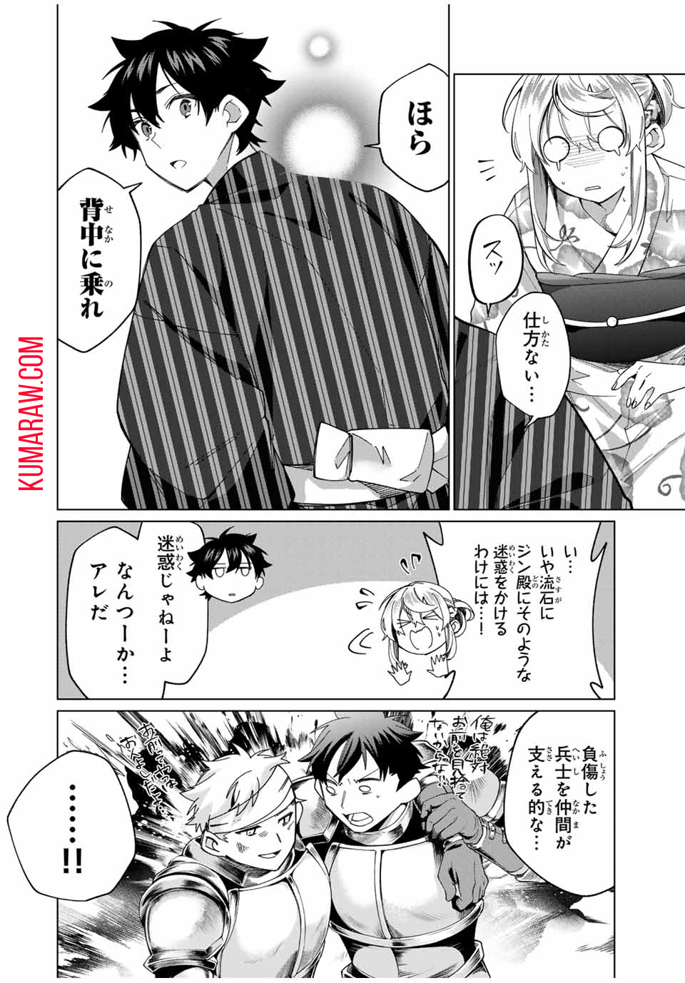 田んぼで拾った女騎士、田舎で俺の嫁だと思われている 第38話 - Page 6