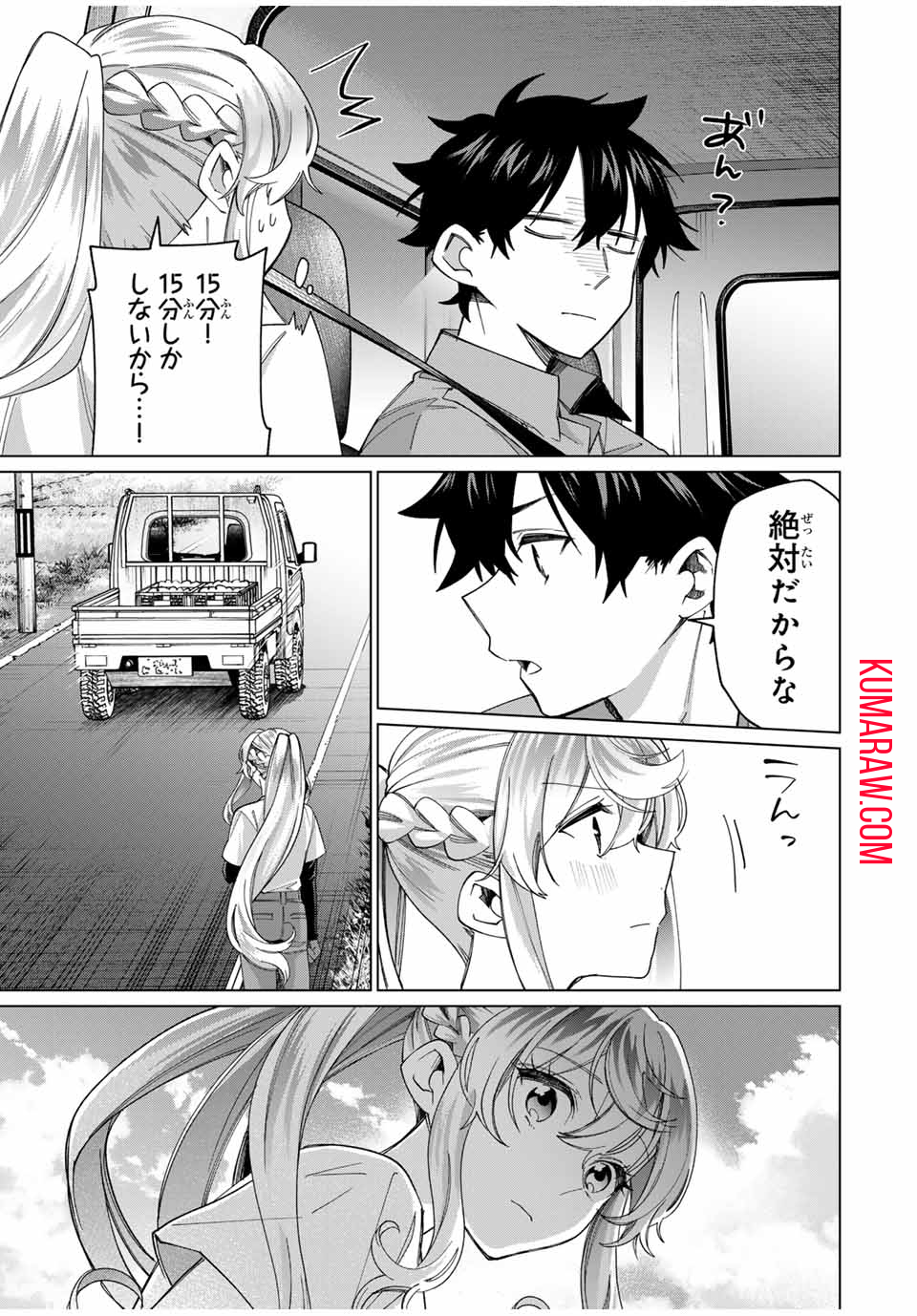 田んぼで拾った女騎士、田舎で俺の嫁だと思われている 第39話 - Page 11