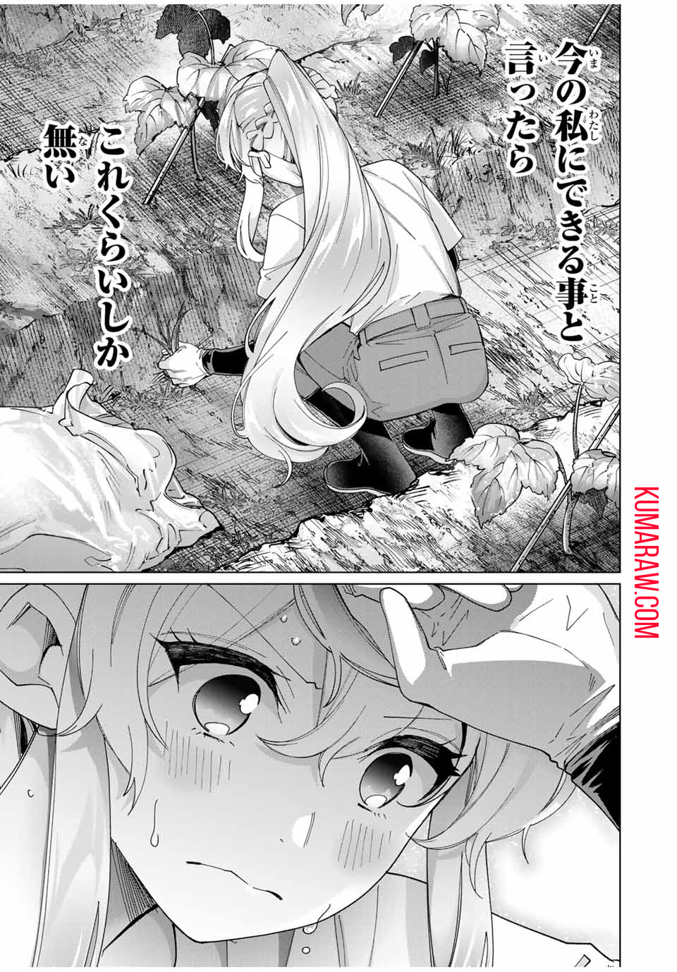 田んぼで拾った女騎士、田舎で俺の嫁だと思われている 第39話 - Page 13