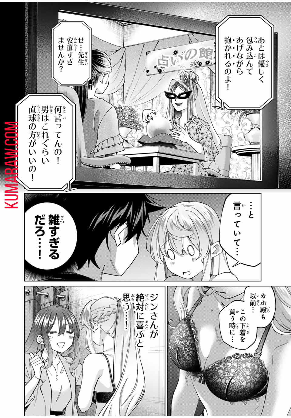 田んぼで拾った女騎士、田舎で俺の嫁だと思われている 第41話 - Page 16