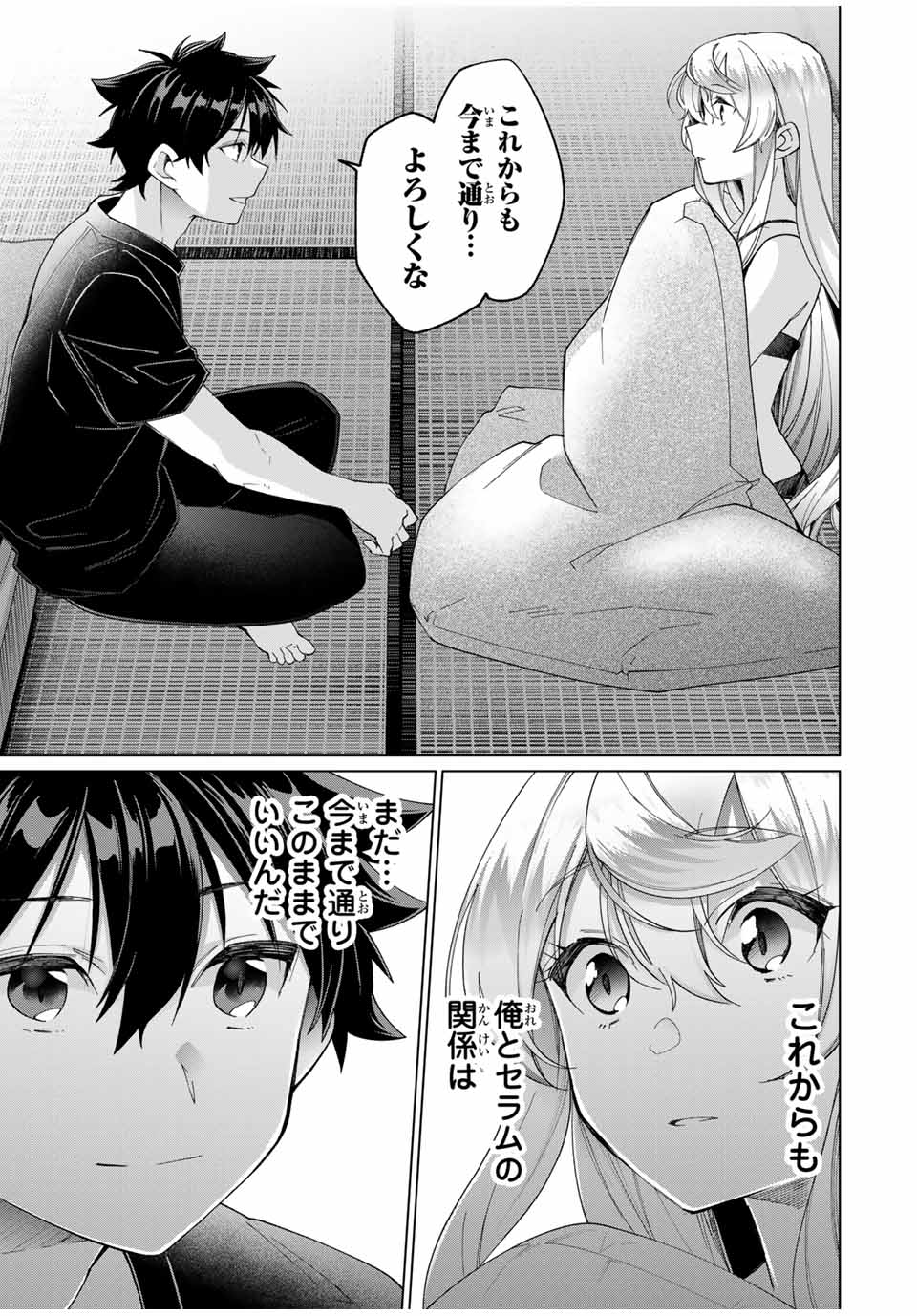 田んぼで拾った女騎士、田舎で俺の嫁だと思われている 第42話 - Page 15