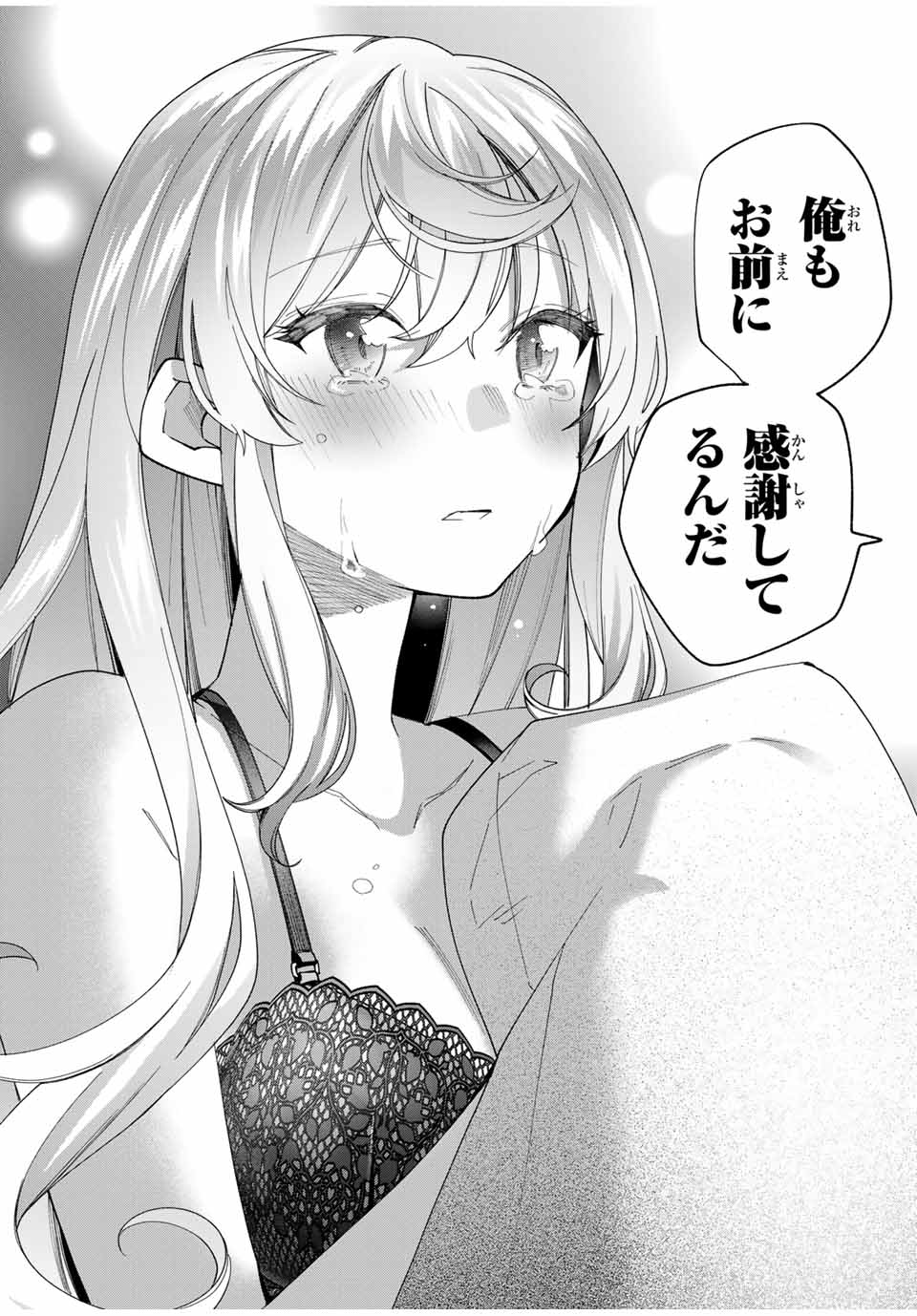 田んぼで拾った女騎士、田舎で俺の嫁だと思われている 第42話 - Page 8