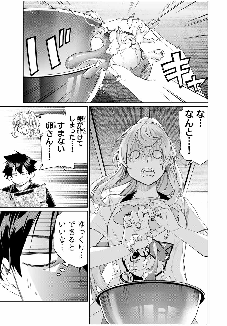 田んぼで拾った女騎士、田舎で俺の嫁だと思われている 第43話 - Page 15