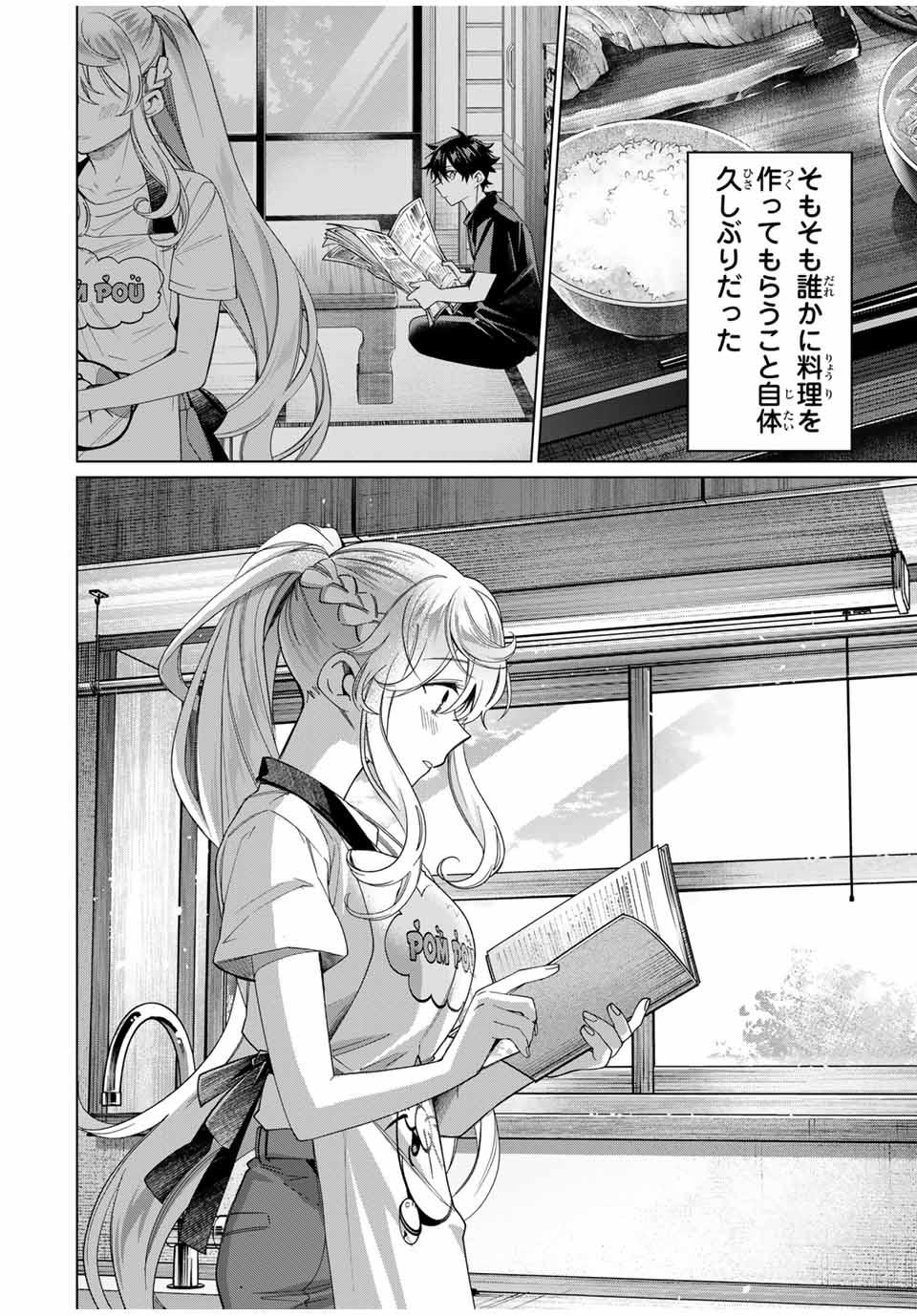 田んぼで拾った女騎士、田舎で俺の嫁だと思われている 第43話 - Page 22