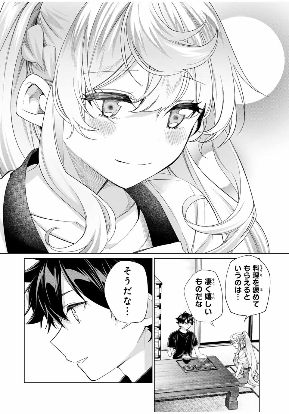 田んぼで拾った女騎士、田舎で俺の嫁だと思われている 第43話 - Page 24