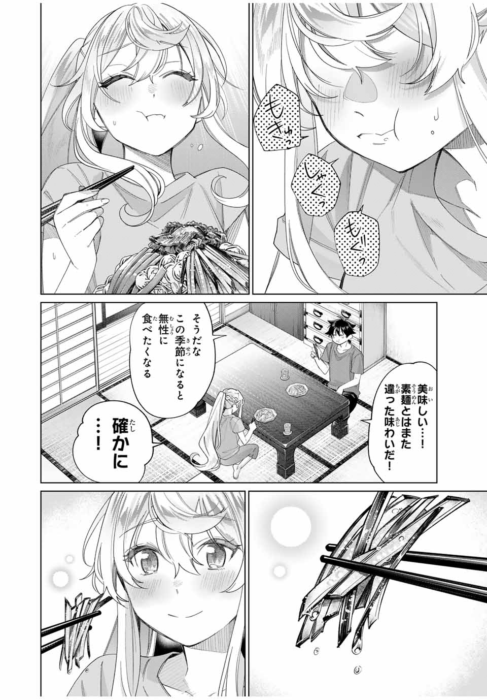 田んぼで拾った女騎士、田舎で俺の嫁だと思われている 第45話 - Page 24