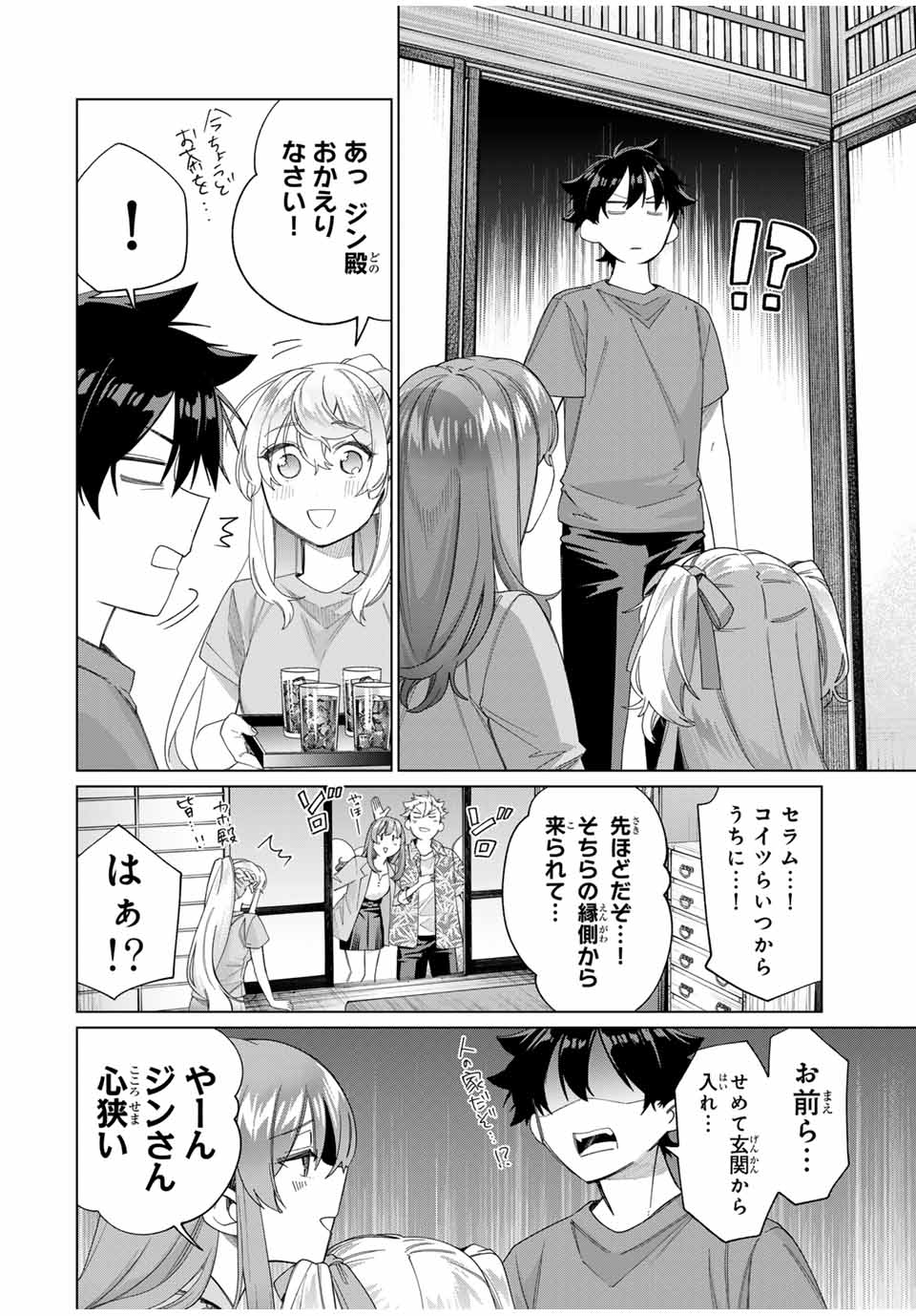 田んぼで拾った女騎士、田舎で俺の嫁だと思われている 第46話 - Page 18