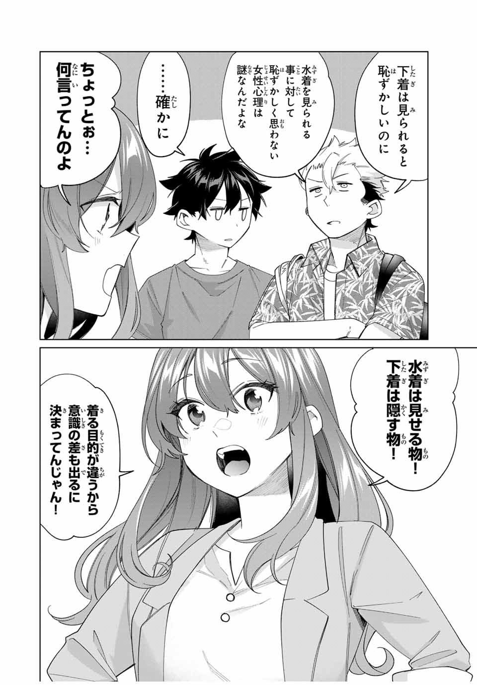 田んぼで拾った女騎士、田舎で俺の嫁だと思われている 第47話 - Page 12