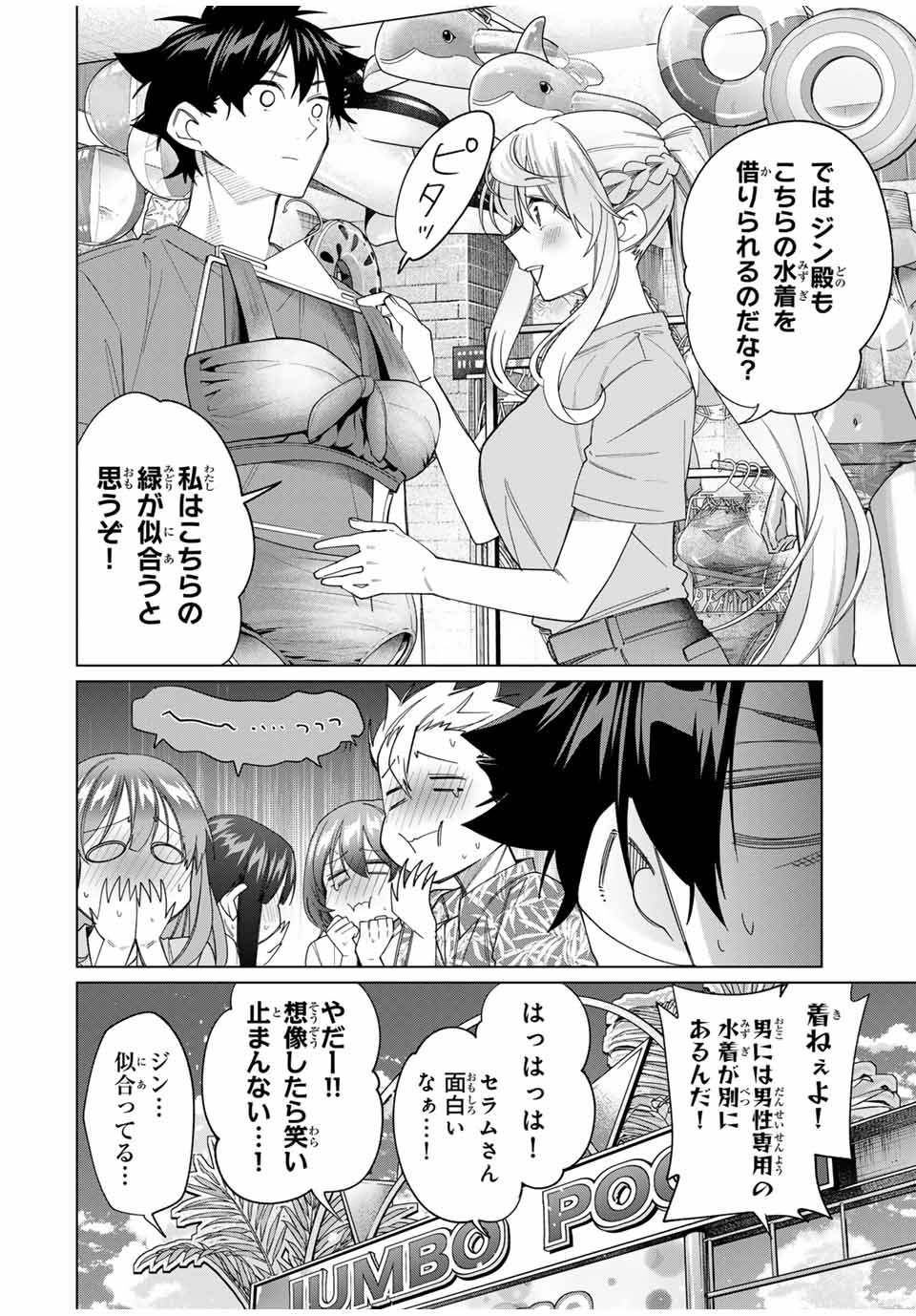 田んぼで拾った女騎士、田舎で俺の嫁だと思われている 第47話 - Page 14