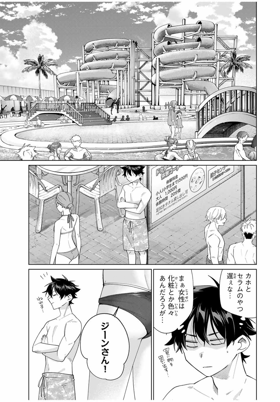 田んぼで拾った女騎士、田舎で俺の嫁だと思われている 第47話 - Page 15