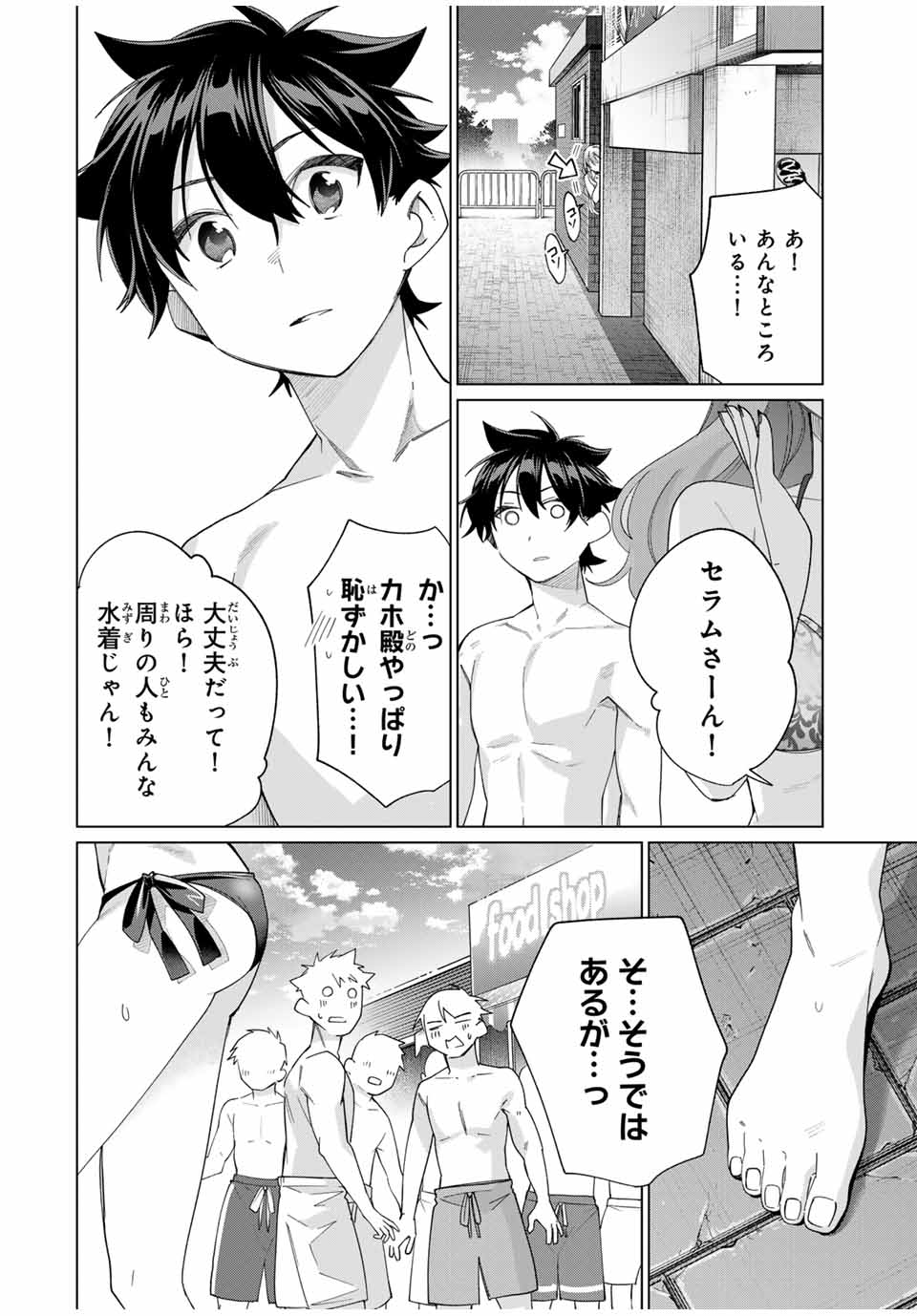 田んぼで拾った女騎士、田舎で俺の嫁だと思われている 第47話 - Page 18