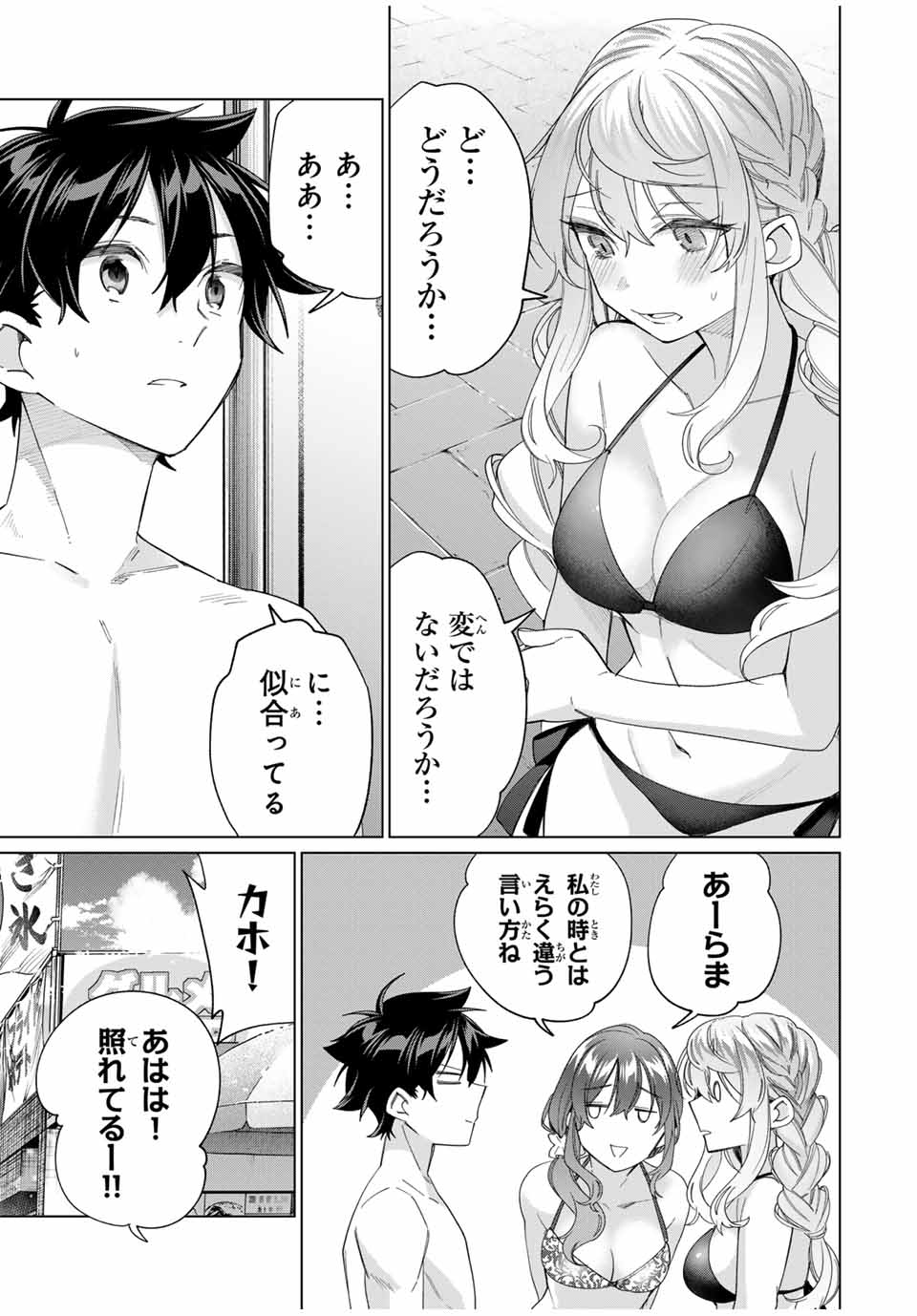 田んぼで拾った女騎士、田舎で俺の嫁だと思われている 第47話 - Page 21