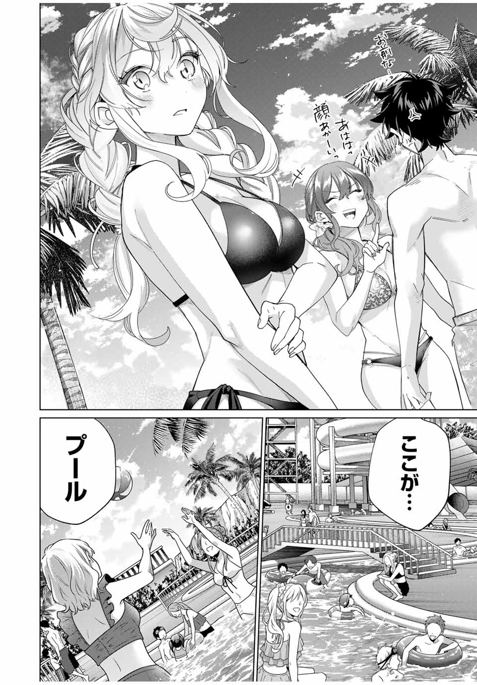 田んぼで拾った女騎士、田舎で俺の嫁だと思われている 第47話 - Page 22