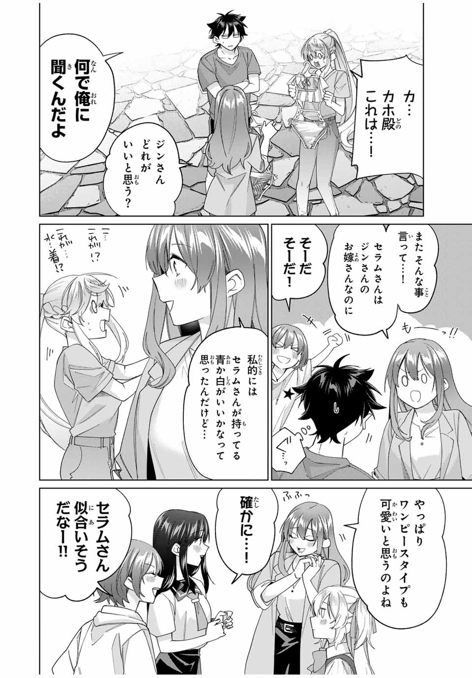 田んぼで拾った女騎士、田舎で俺の嫁だと思われている 第47話 - Page 8