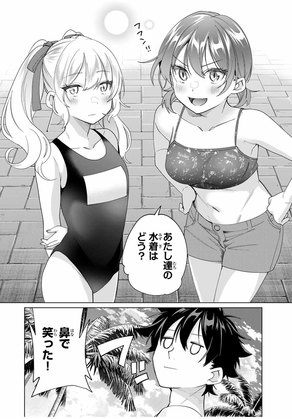 田んぼで拾った女騎士、田舎で俺の嫁だと思われている 第48話 - Page 12