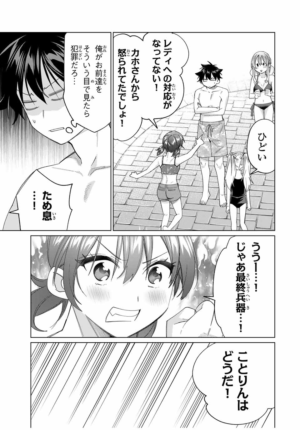 田んぼで拾った女騎士、田舎で俺の嫁だと思われている 第48話 - Page 13