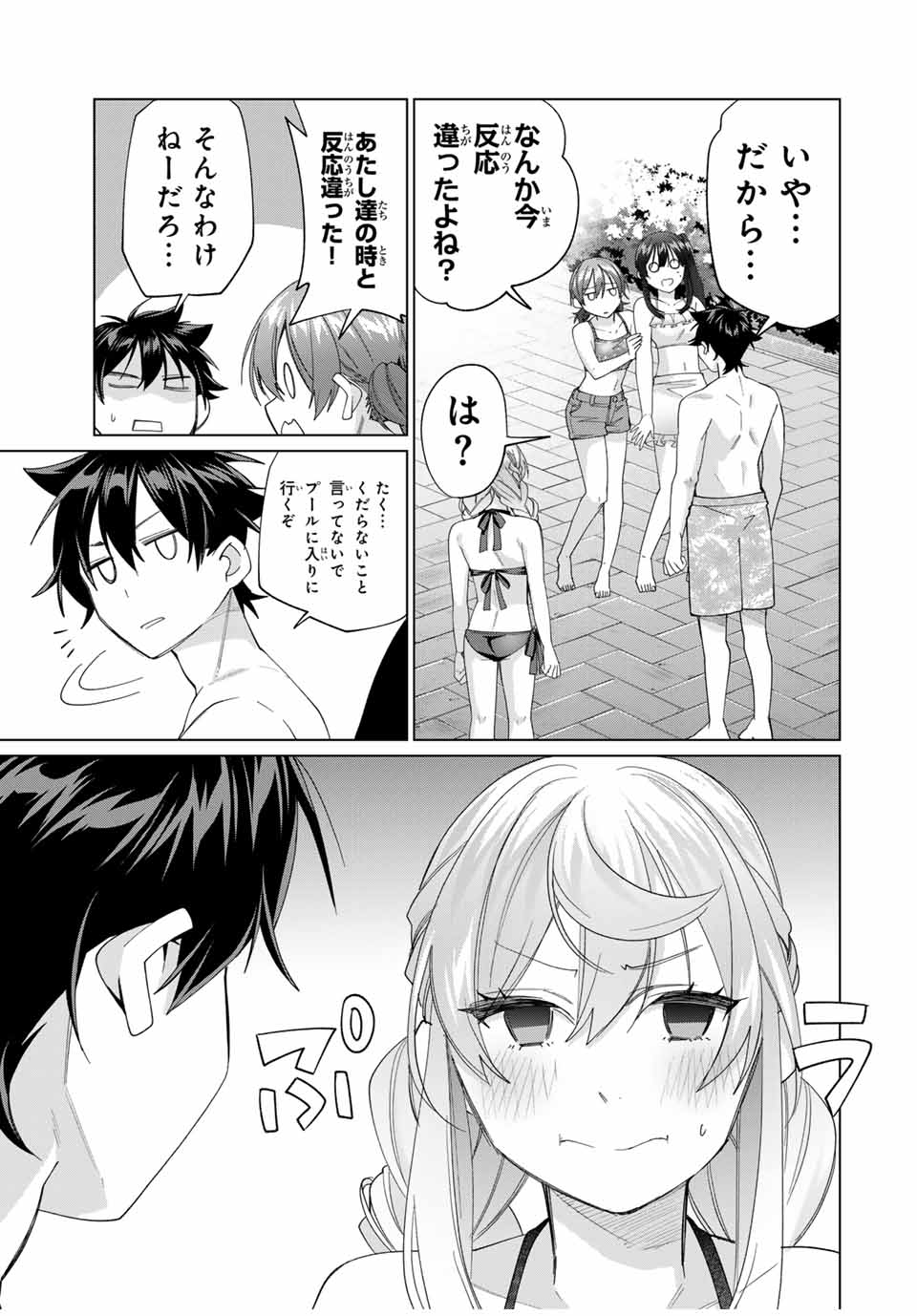 田んぼで拾った女騎士、田舎で俺の嫁だと思われている 第48話 - Page 15